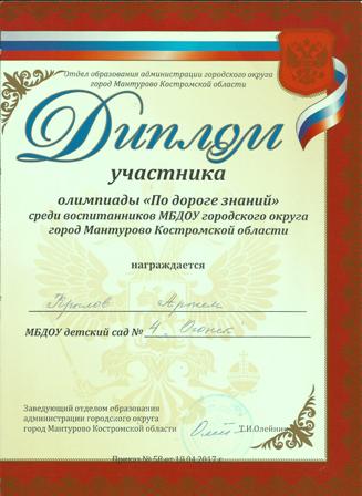Крылов Артем.jpg