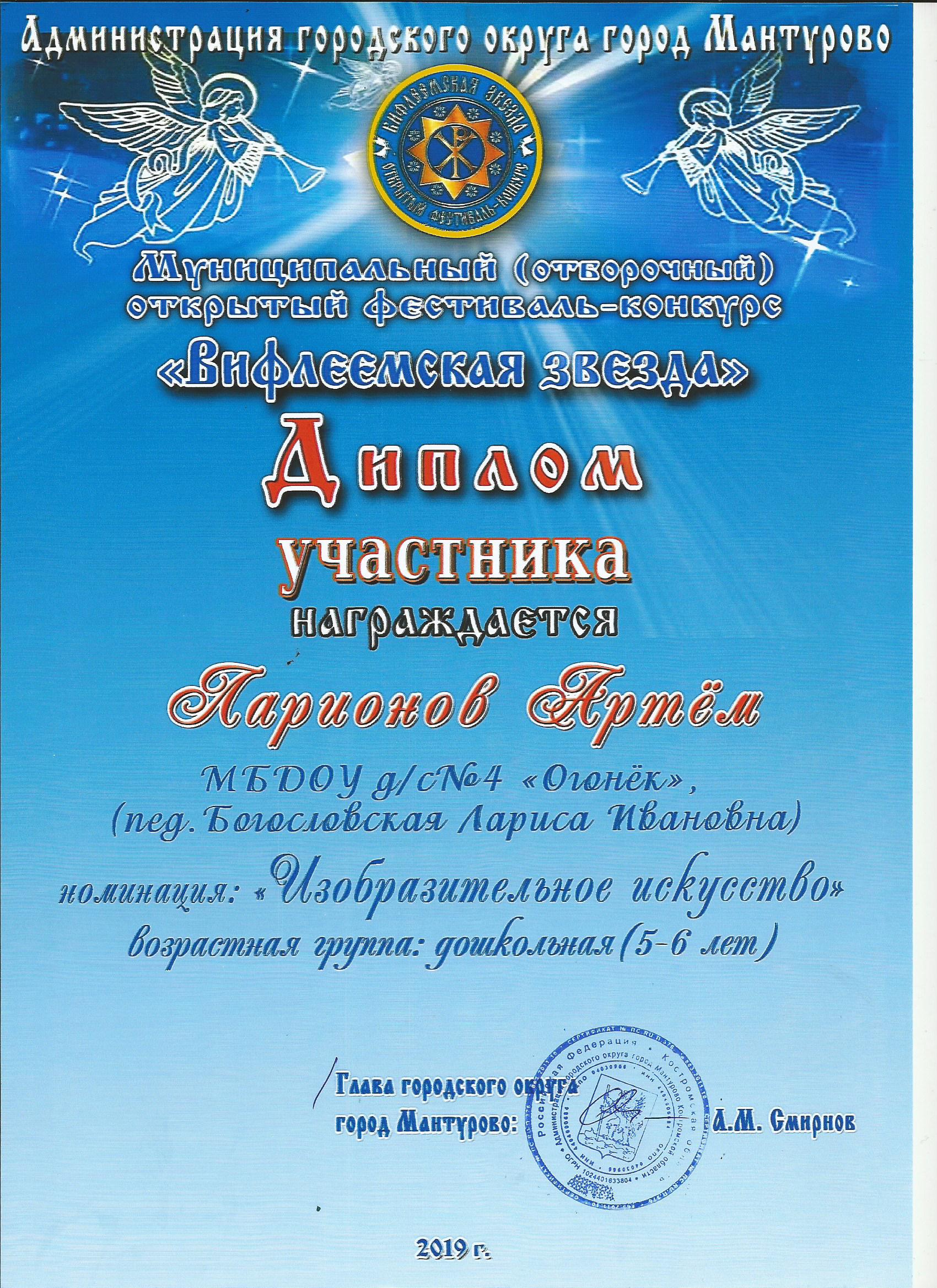 Ларионов Артем.jpg
