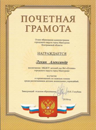 Лукин Александр.jpg