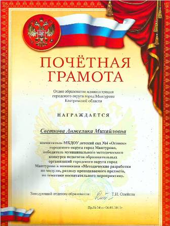 МОЯ Грамота.jpg