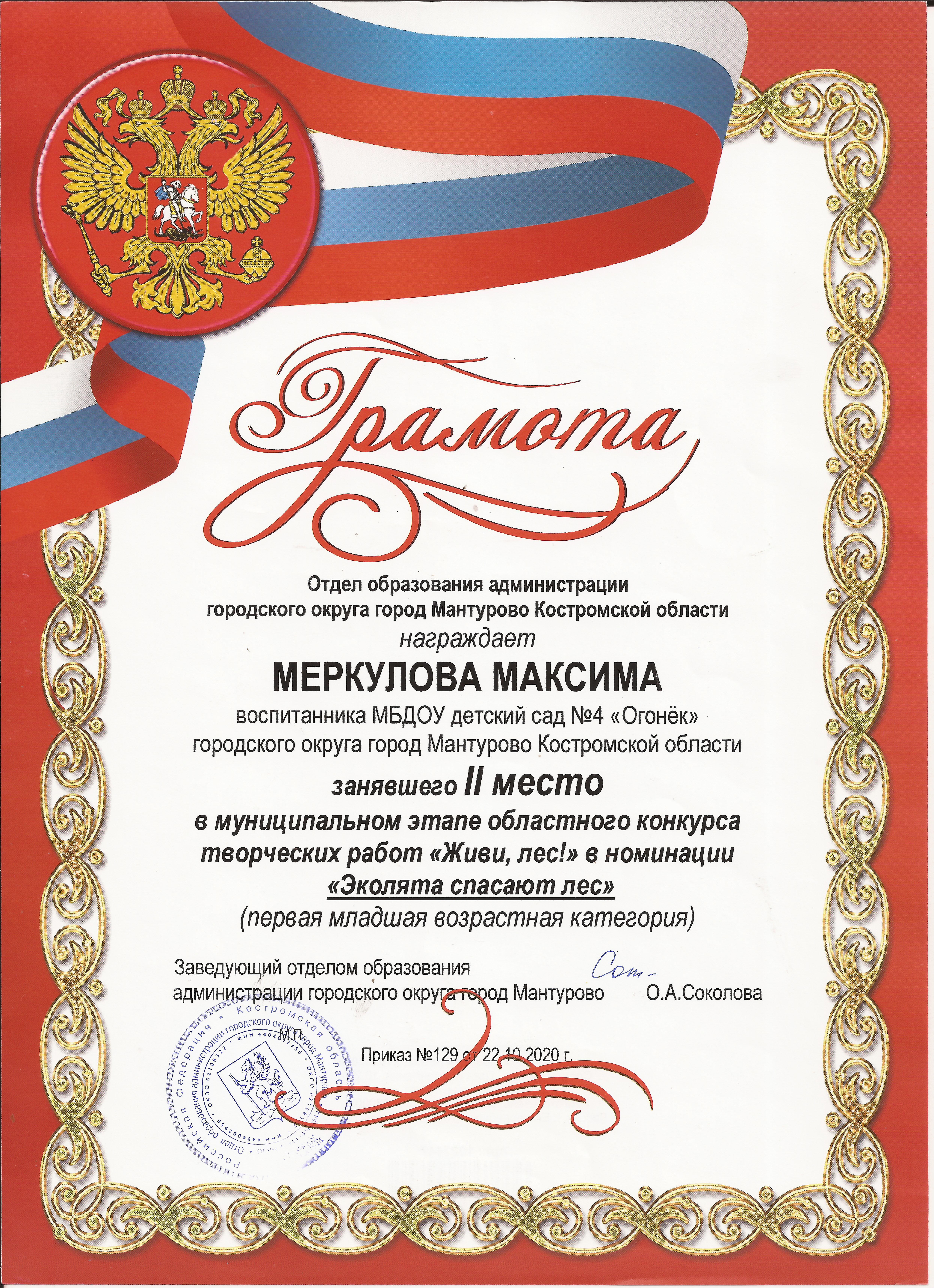 Максим М..jpg