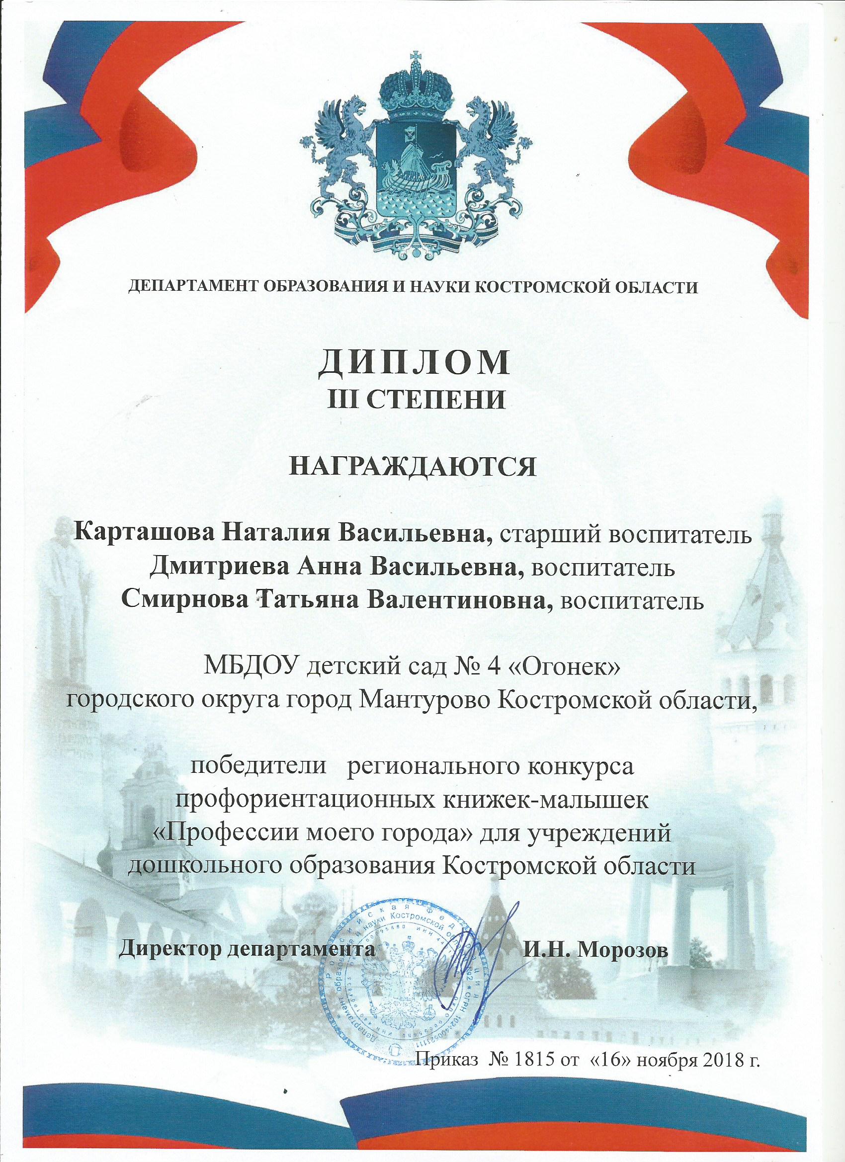 Методический региональный конкурс 2020.jpg
