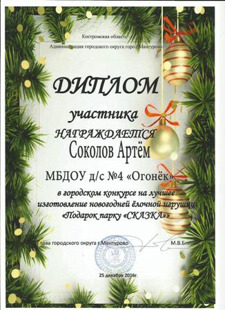 Подарок парку Сказка.jpg