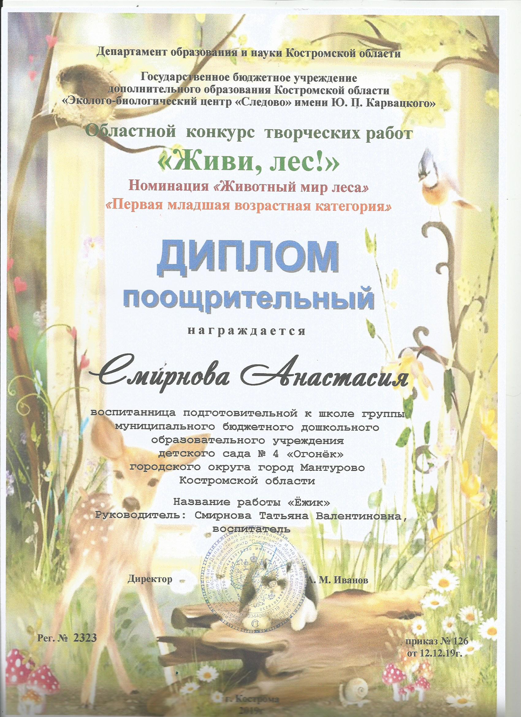 Смирнова Анастасия.jpg