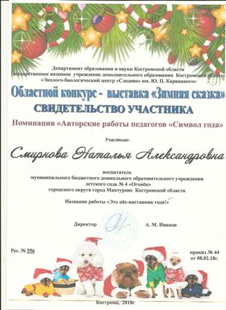 Смирнова Н.А..jpg