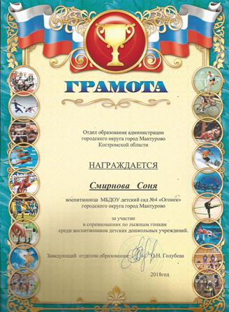 Смирнова Соня.jpg