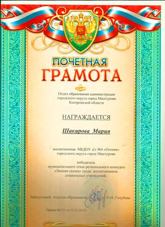 Шакирова Мария.jpg