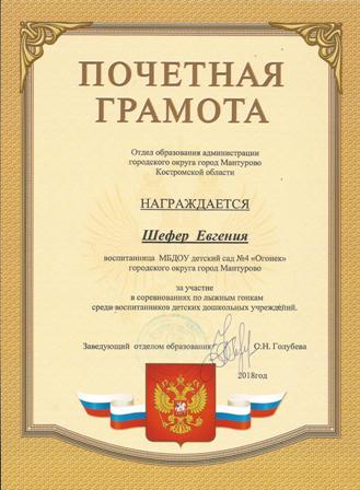 Шефер Евгения.jpg