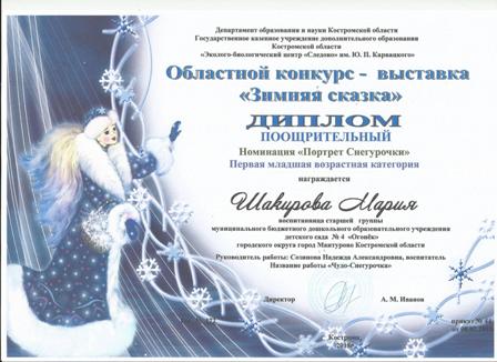 Щакирова Мария.jpg
