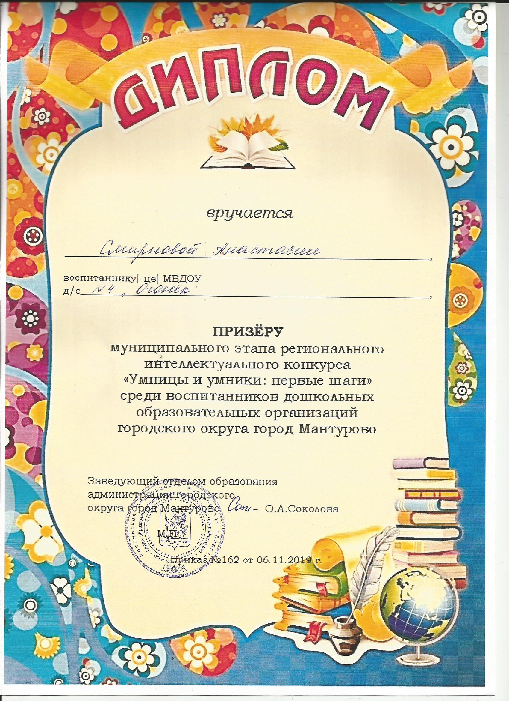 грамота (2).jpg