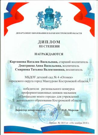 грамота профориентация.jpg