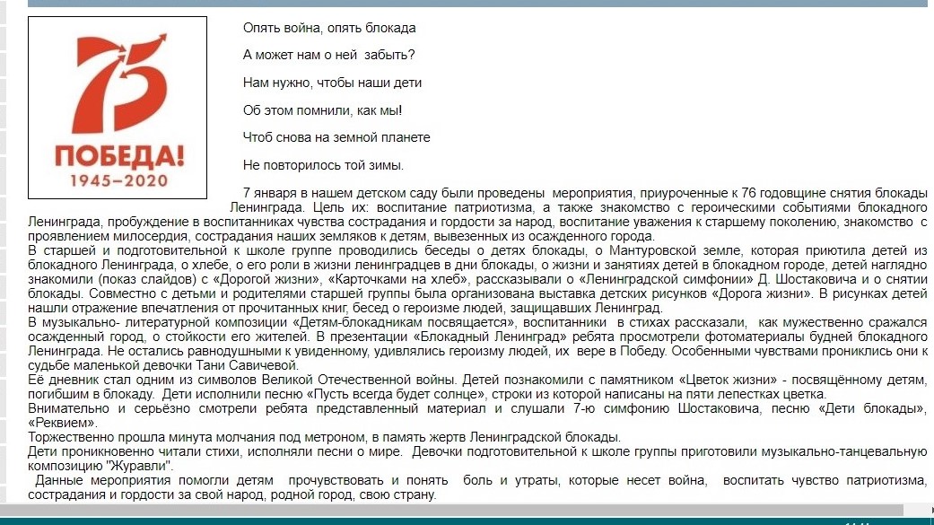Блокада 2.jpg