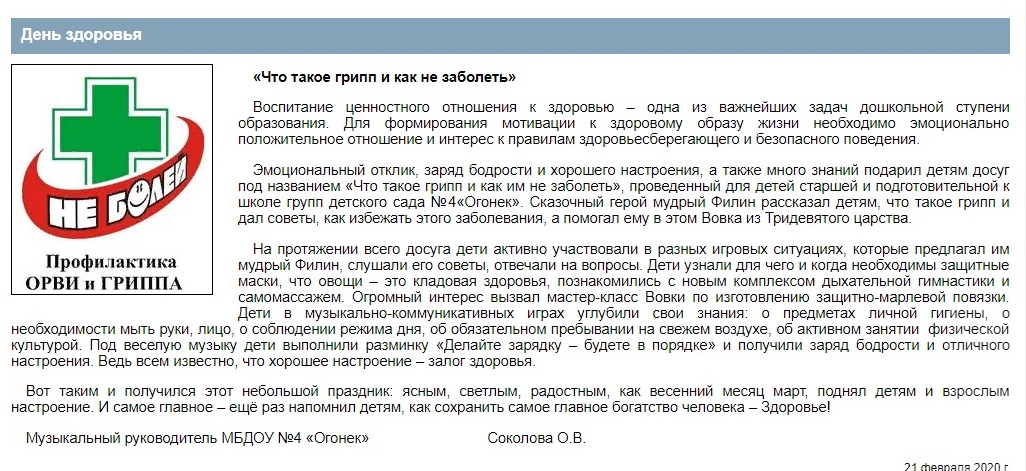 Оля грипп.jpg