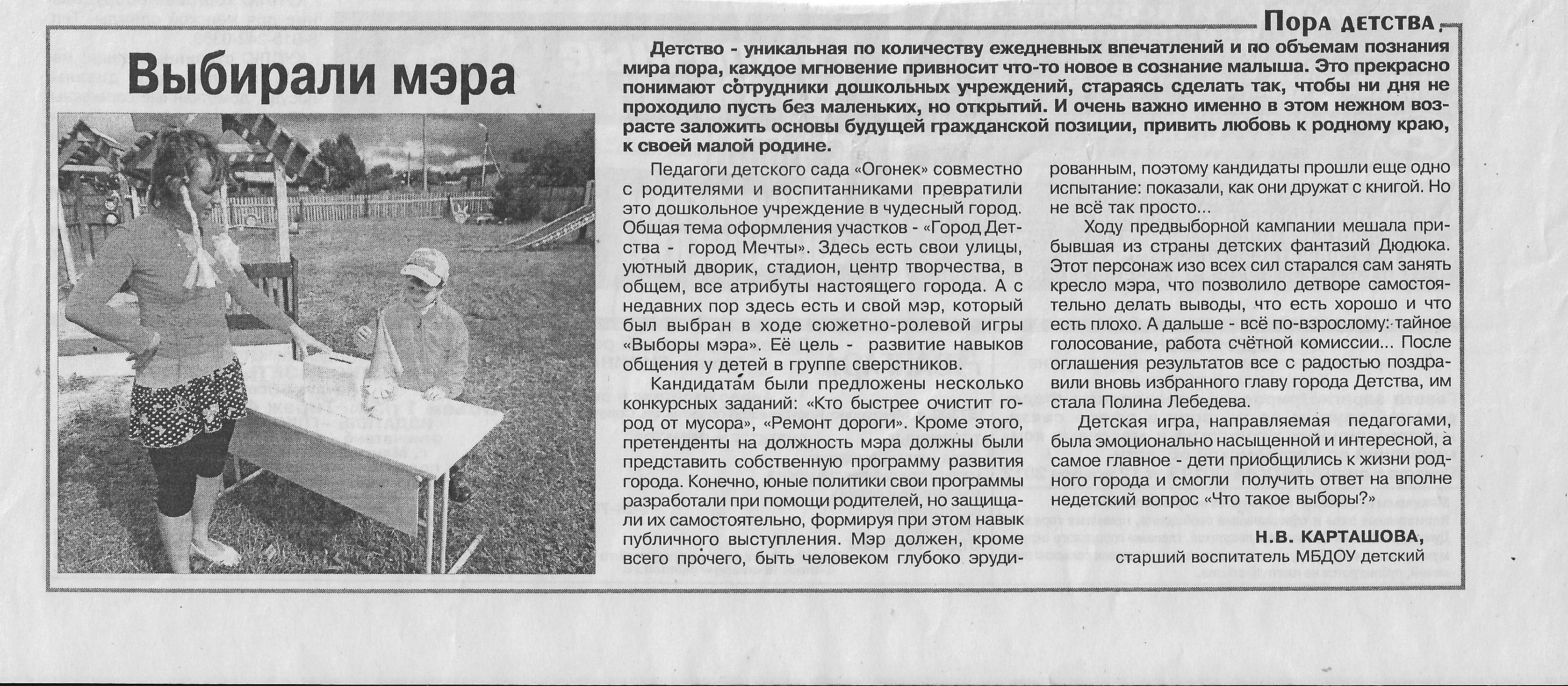 Газета.jpg