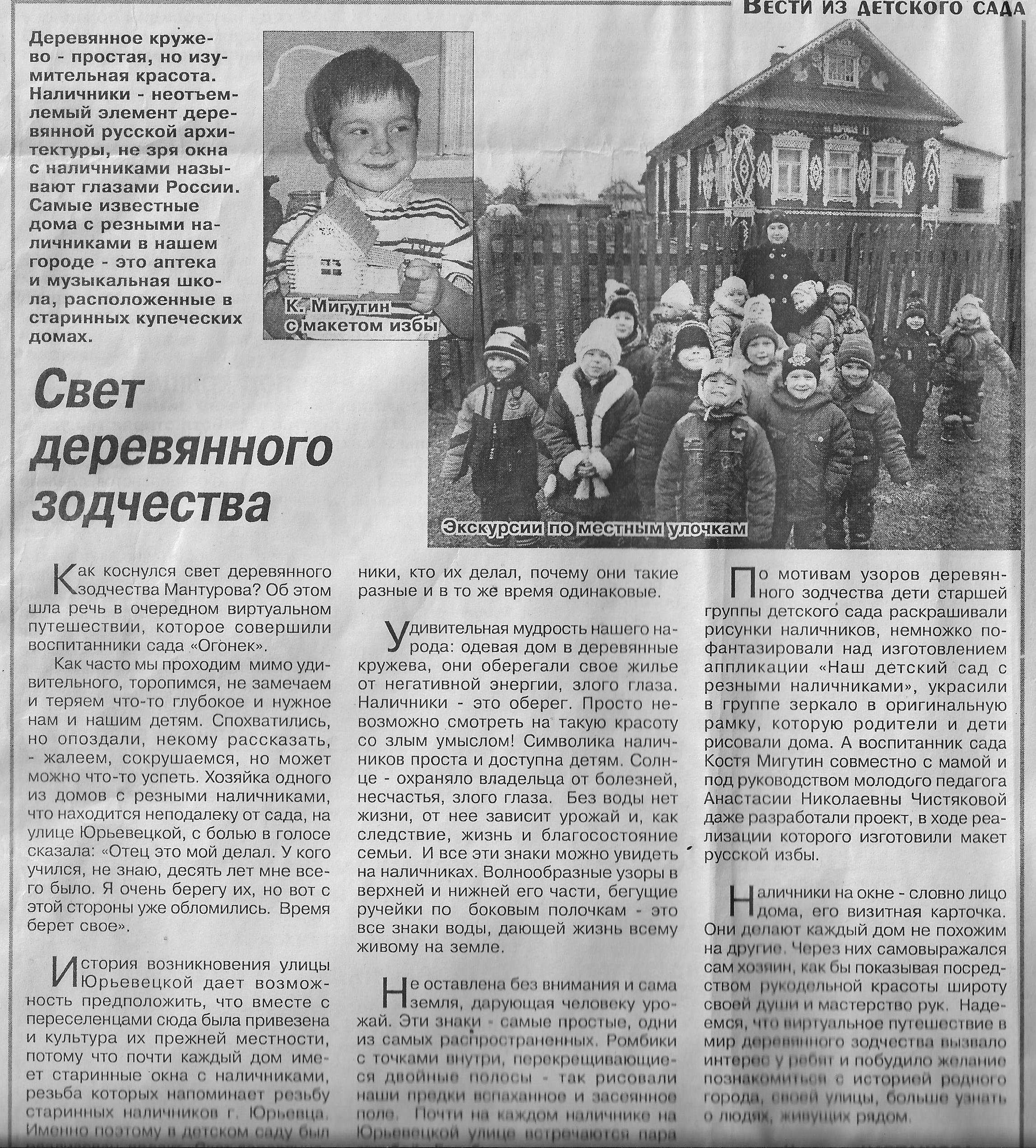 Газета1.jpg