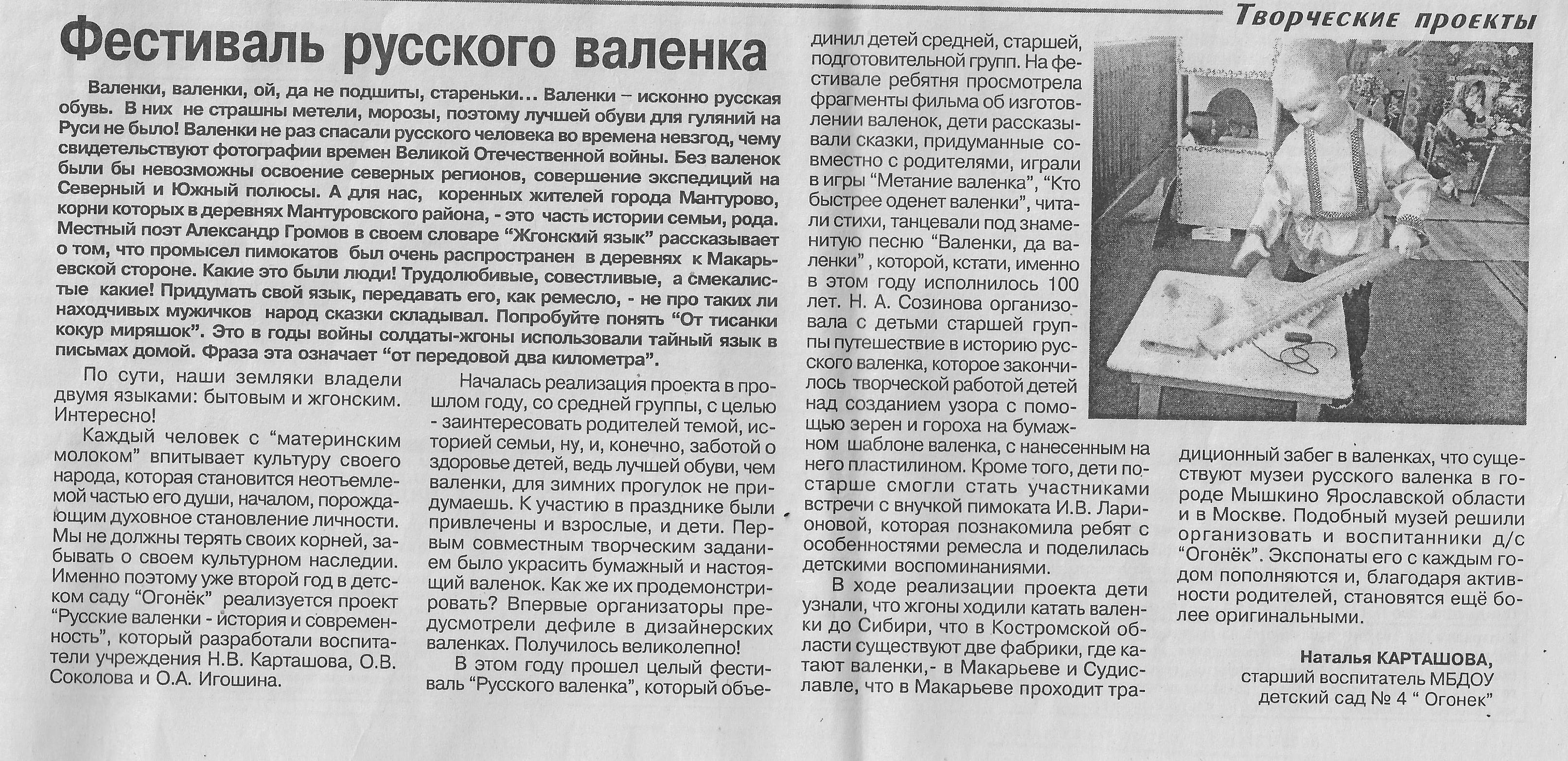 Газета2.jpg