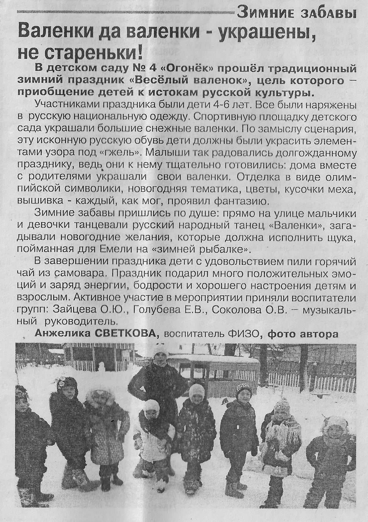 Газета3.jpg