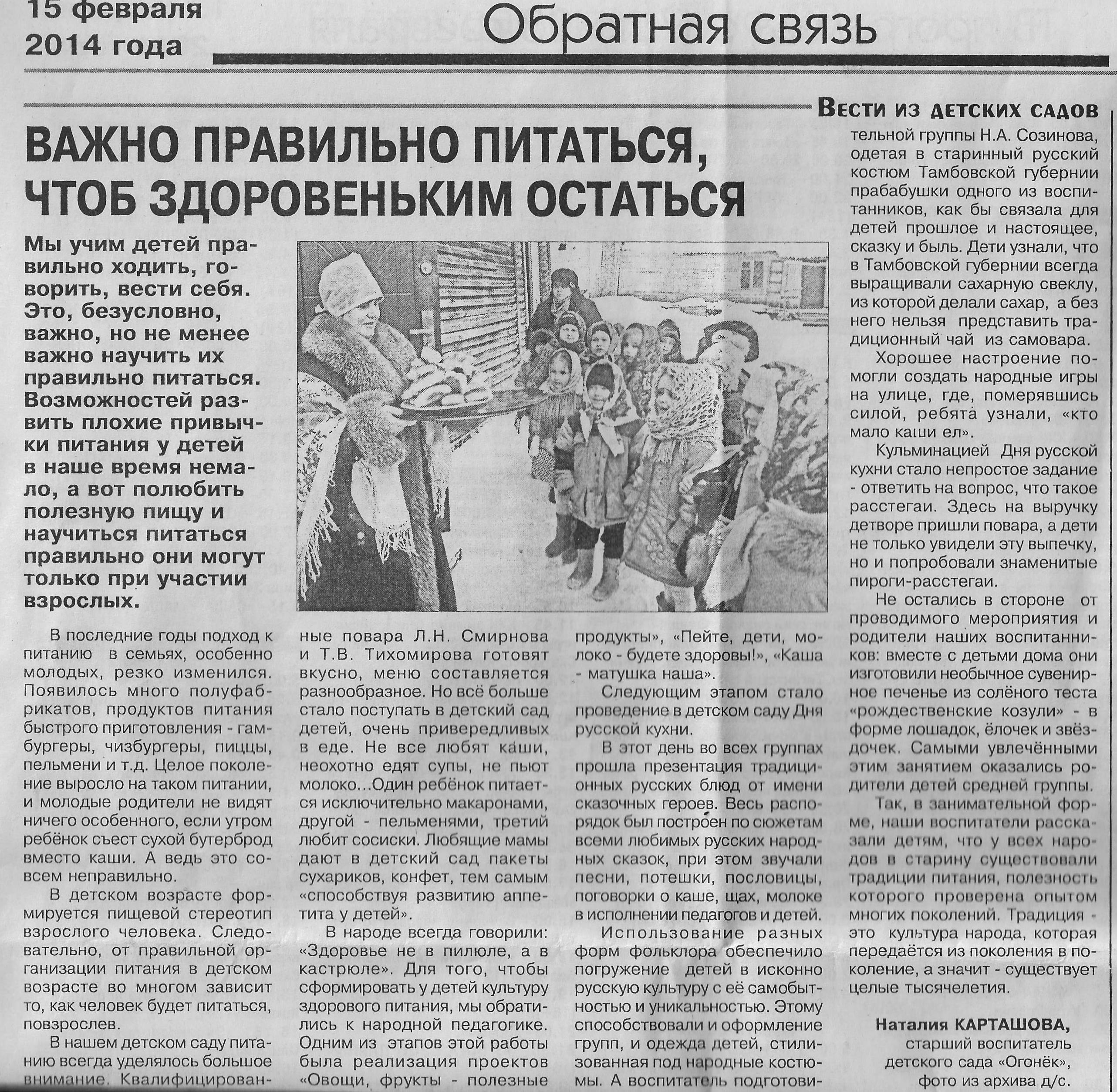 Газета4.jpg