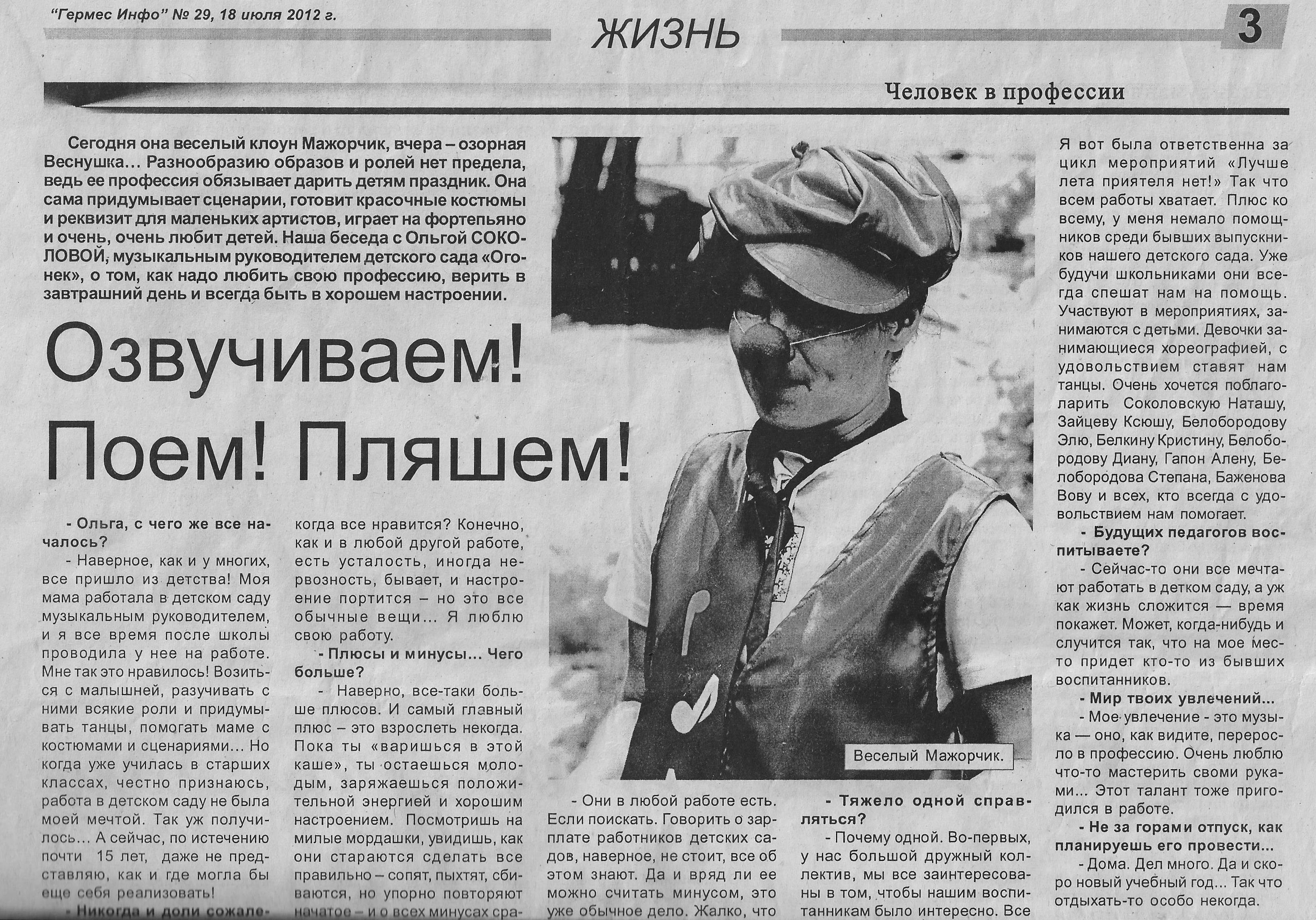 Газета5.jpg