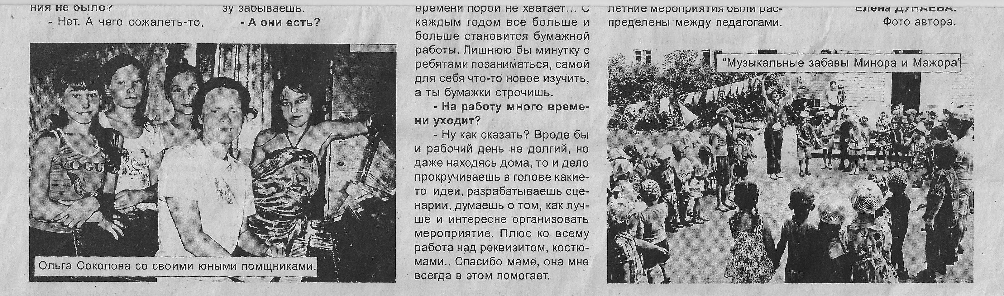 Газета6.jpg