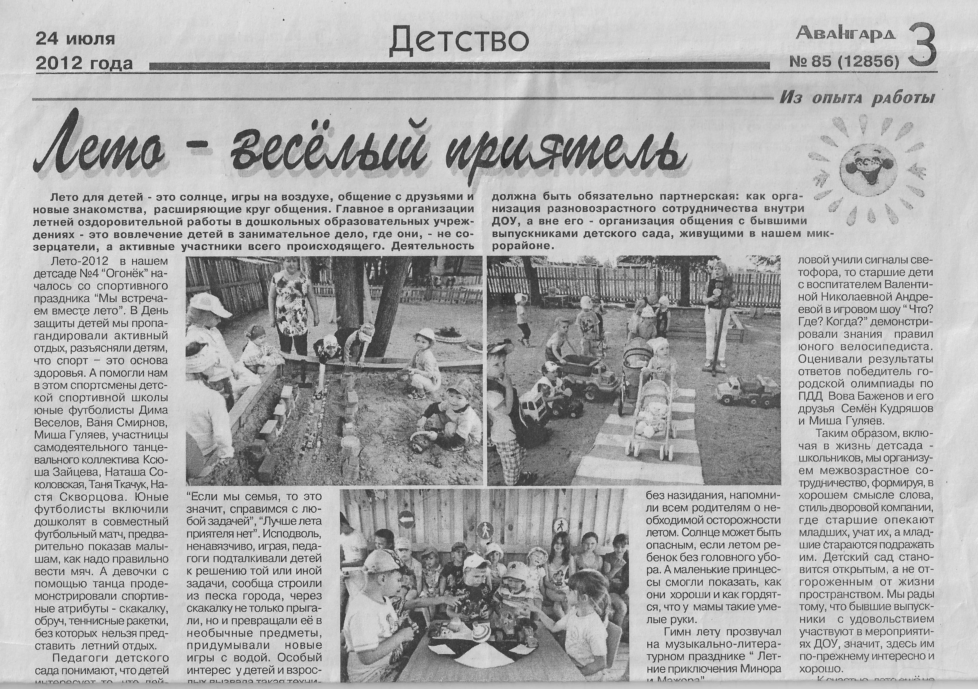 Лето.jpg