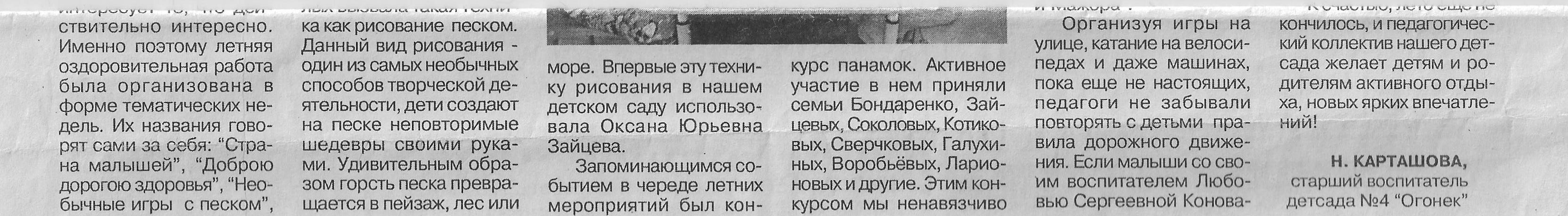 Лето1.jpg