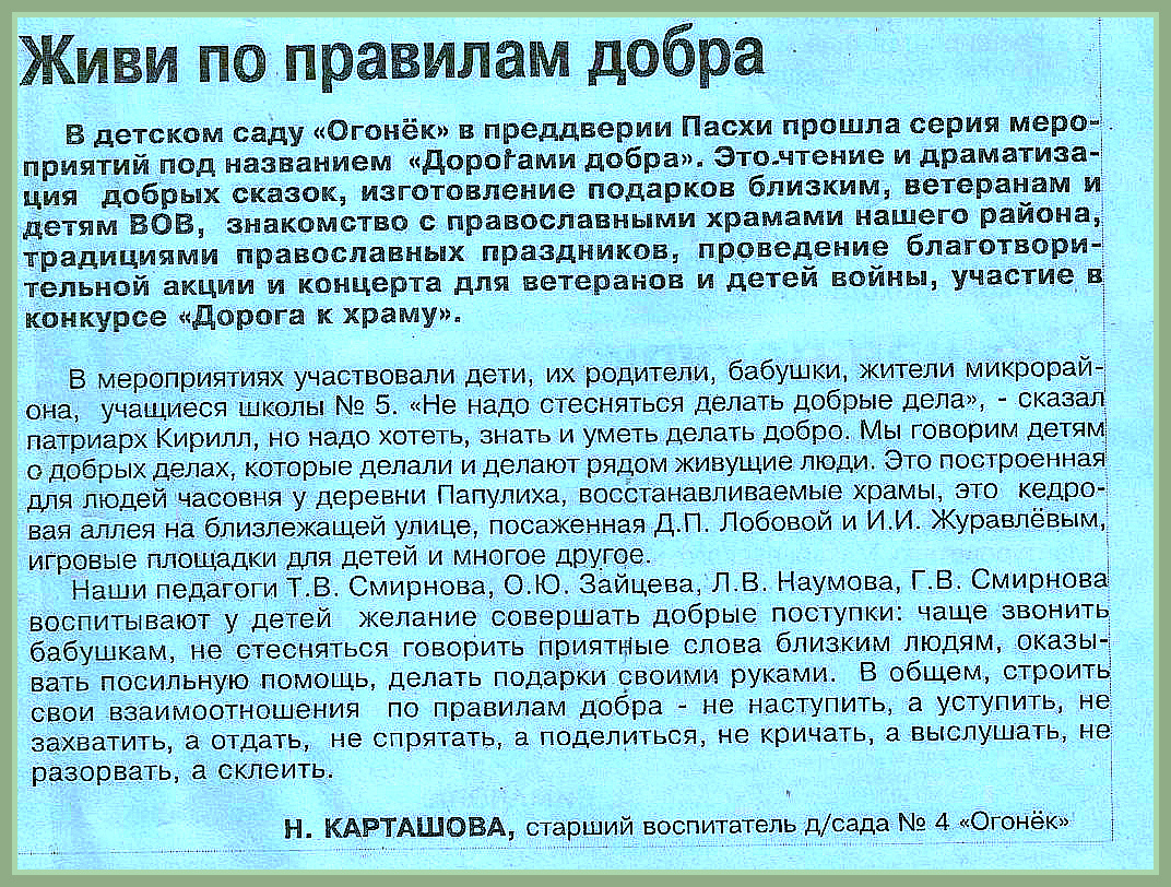 СТАТЬЯ.jpg