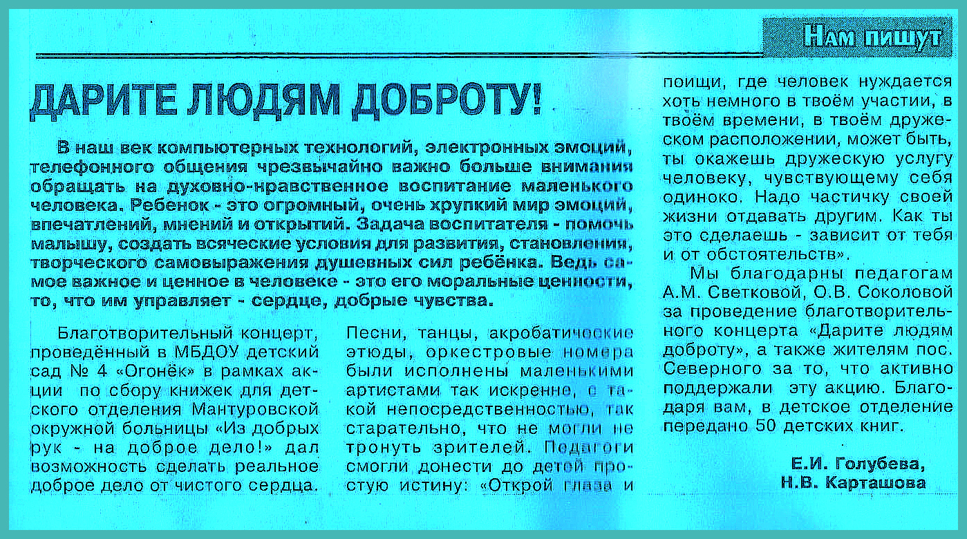 акция 2016 1.jpg