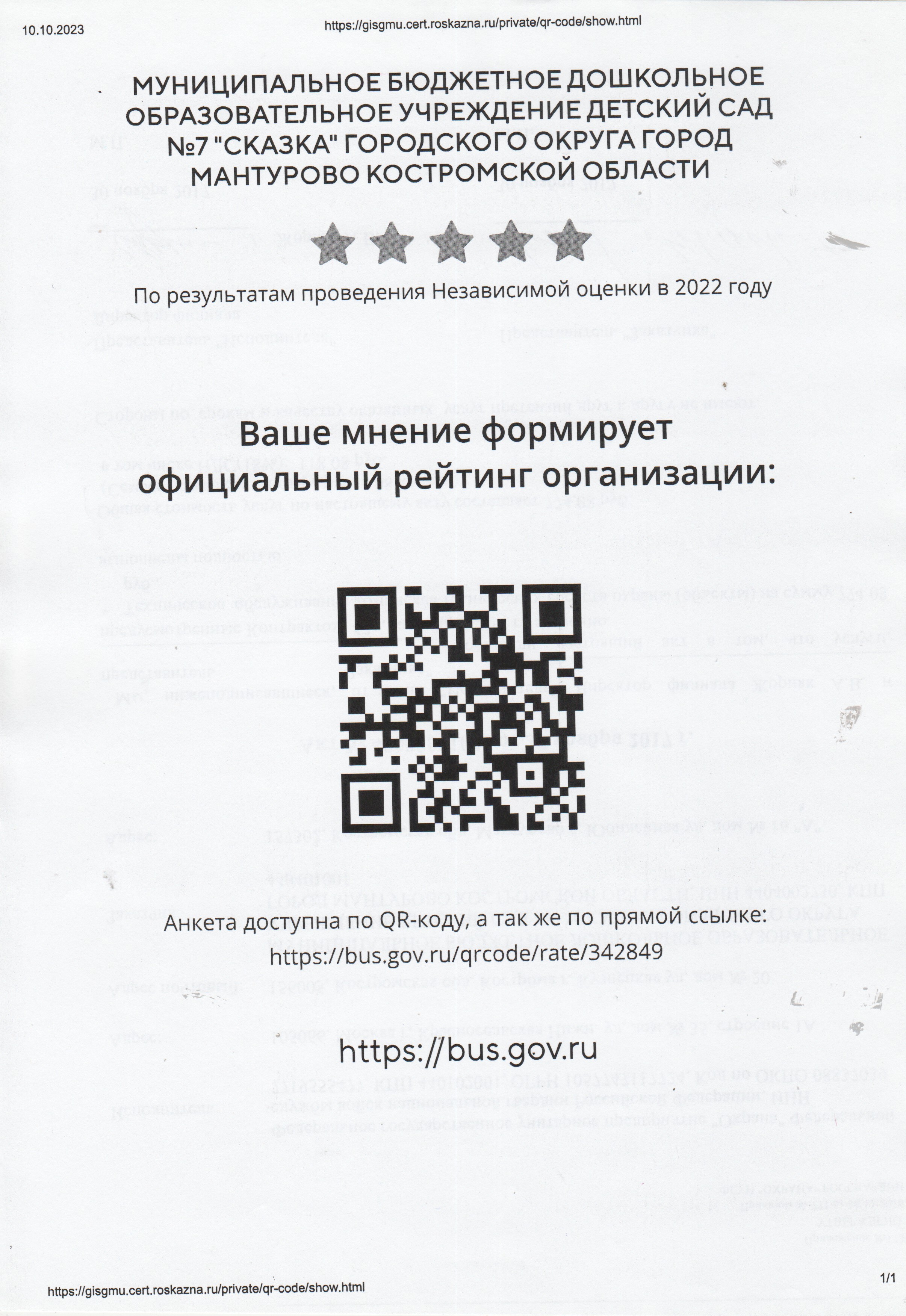 Q код.jpg
