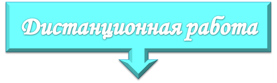 дист.png