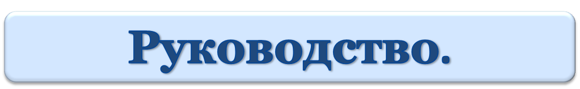 рук.png