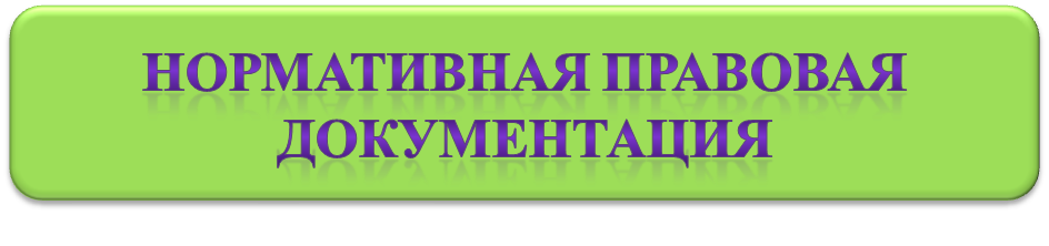 Пнпд.png
