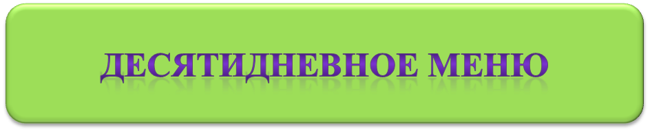 меню д.png