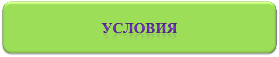 пусловия.png