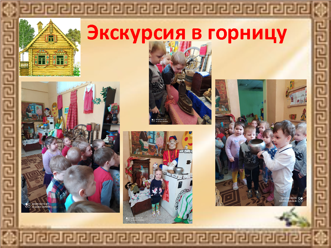 горница.png