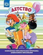 детство.jpg