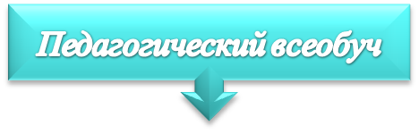 пед99.png
