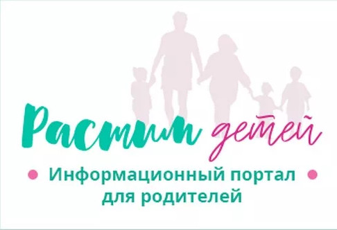 растим детей.jpg