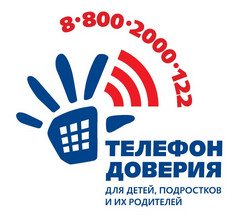 телефон довения.jpg