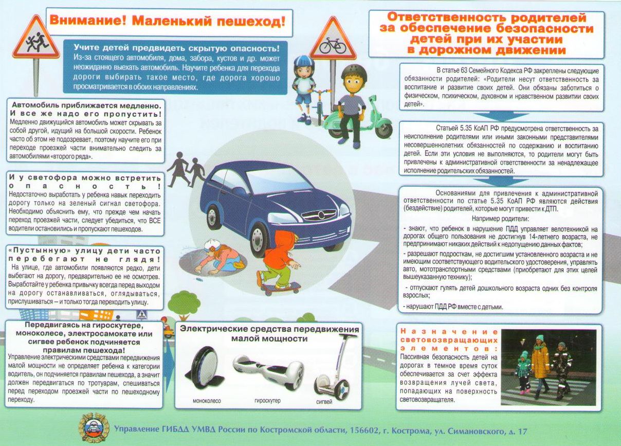 Детям - безопасную дорогу2.jpg