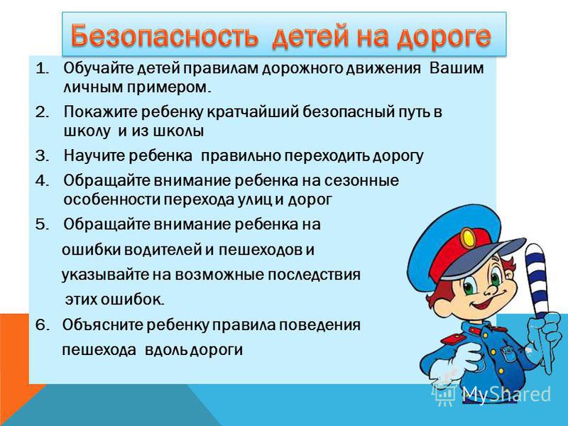 весна пдд 2.jpg