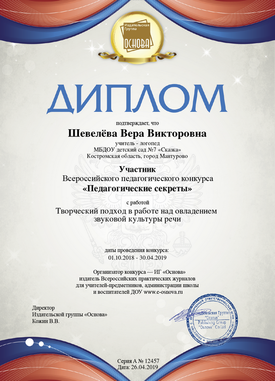 diplom (1).png