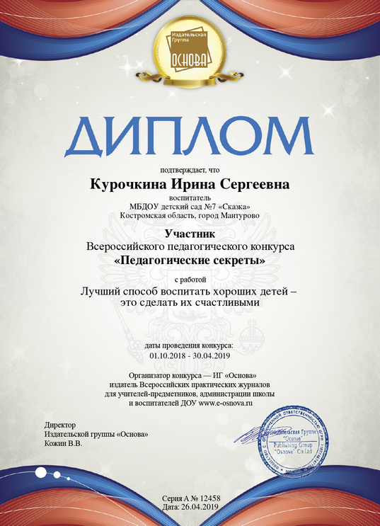 diplom (1).png
