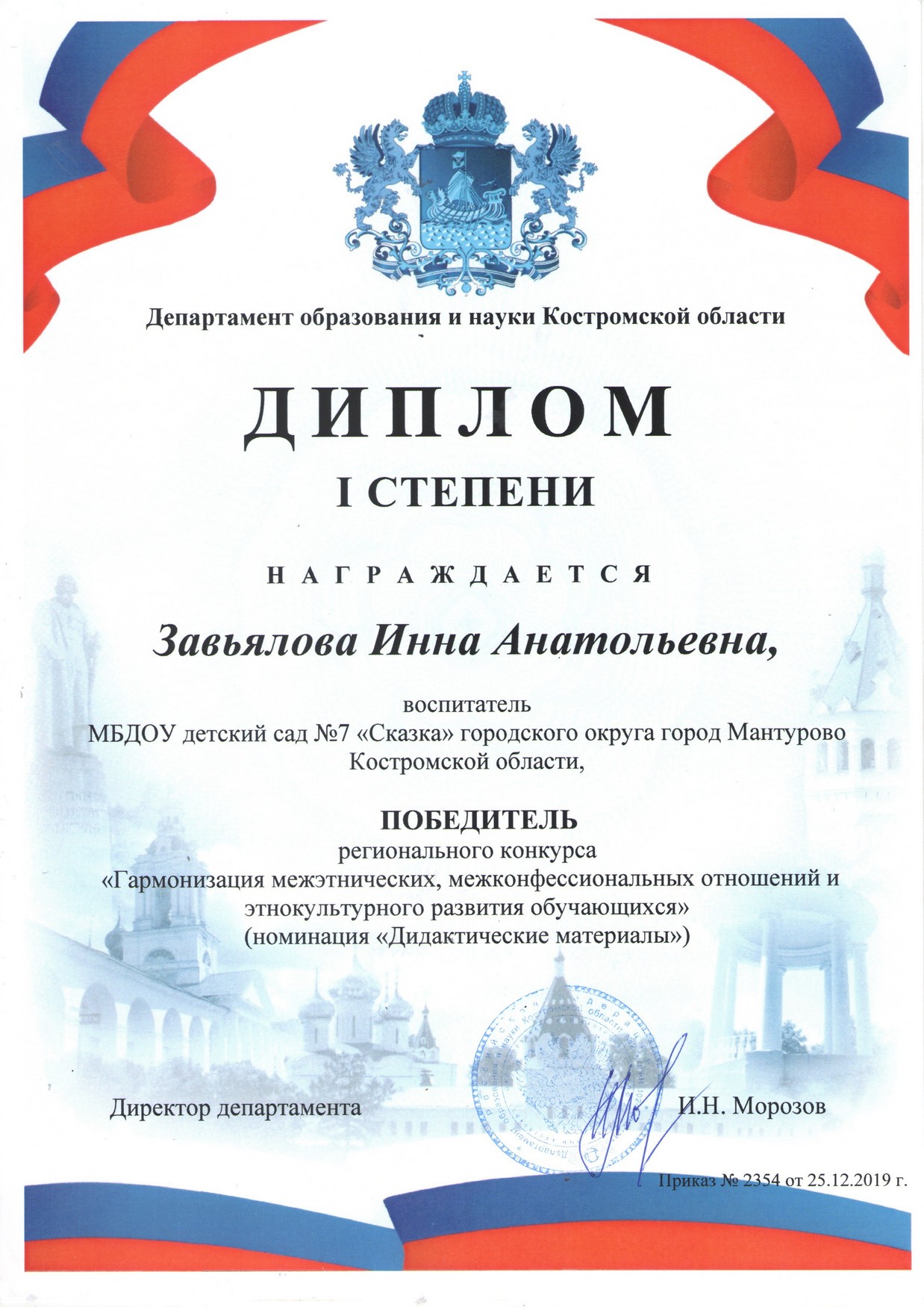 Гармонизация Завьялова 1м.jpg
