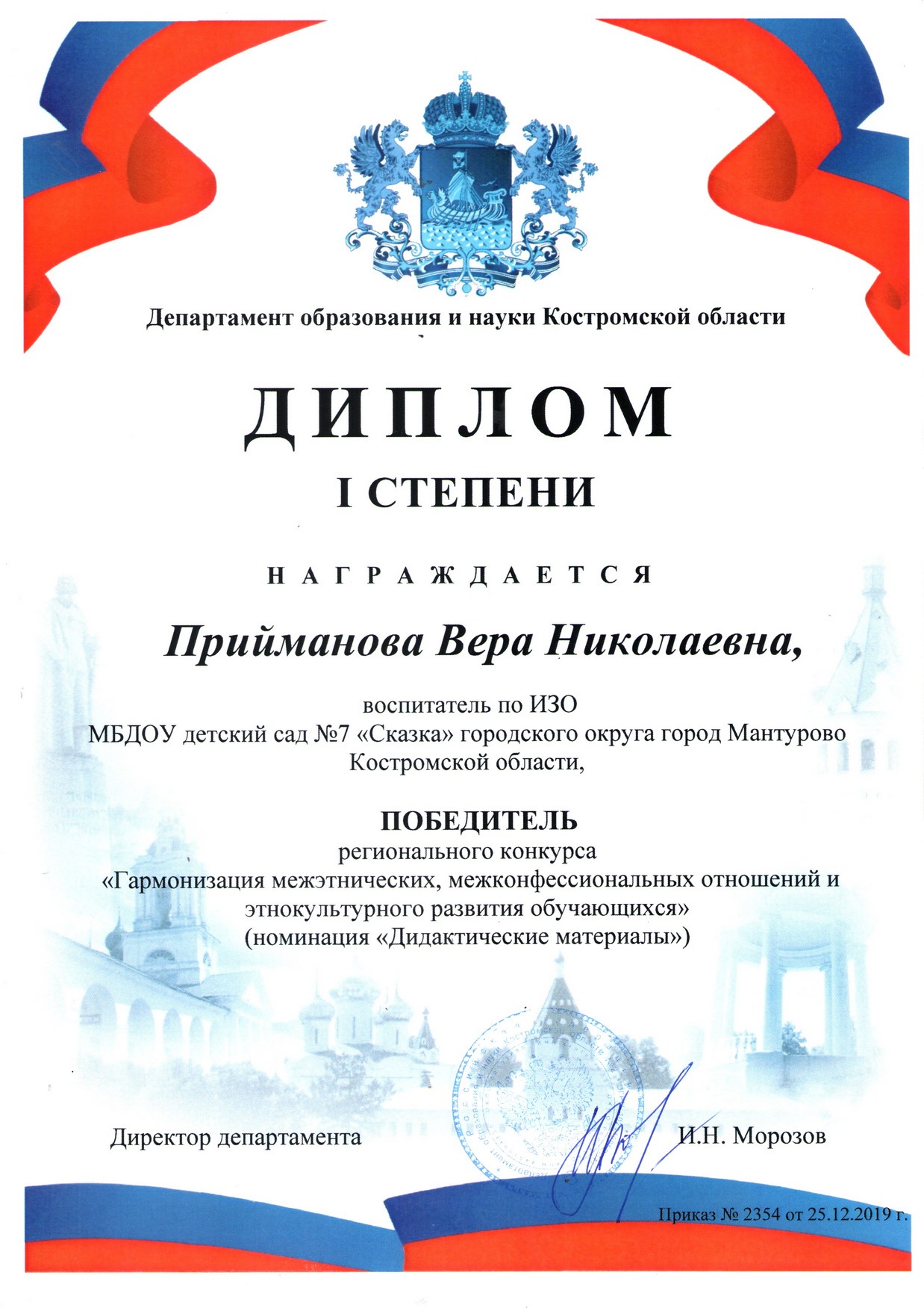 Гармонизация Приймакова 1м.jpg