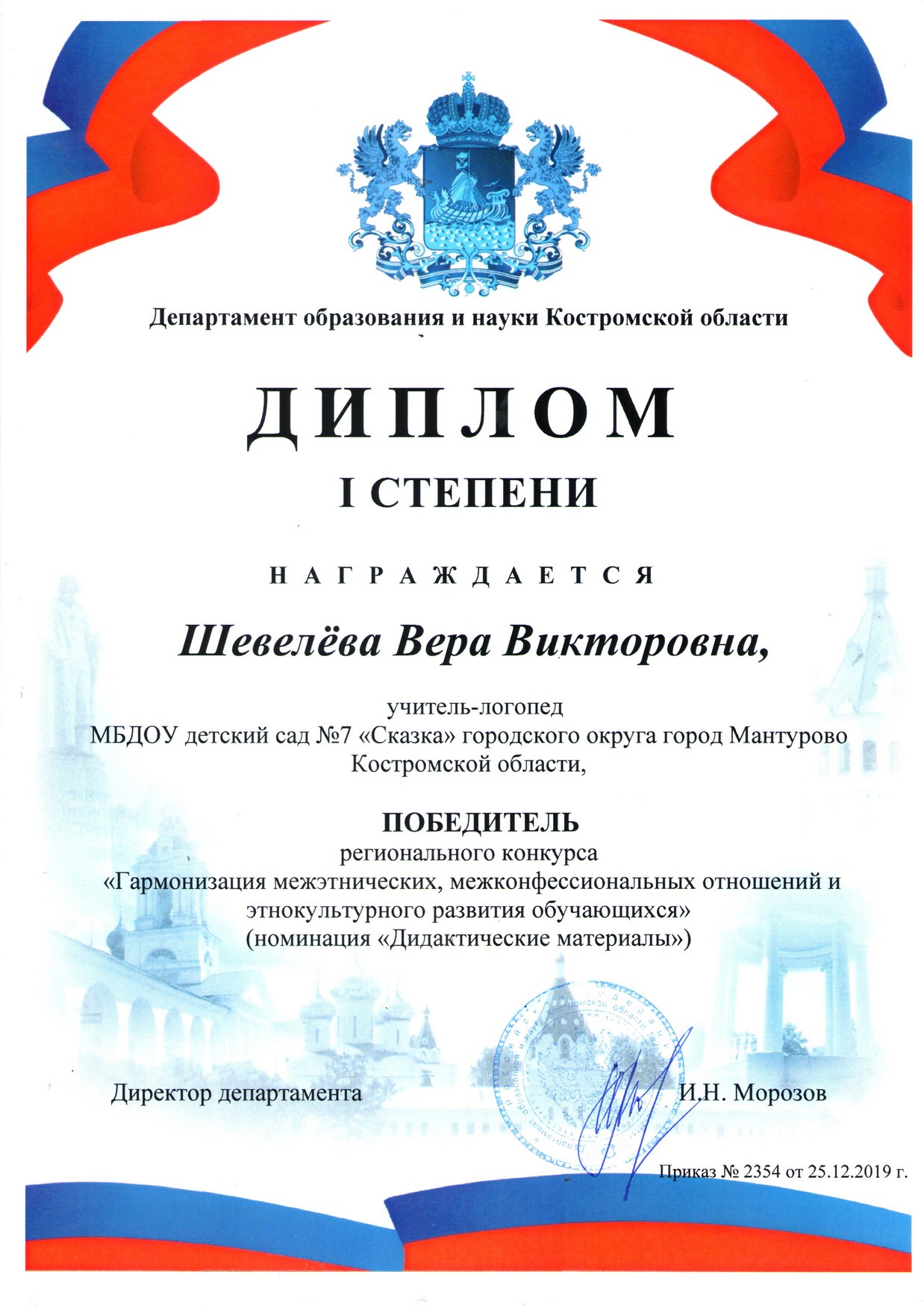 Гармонизация Шевелева 1м.jpg