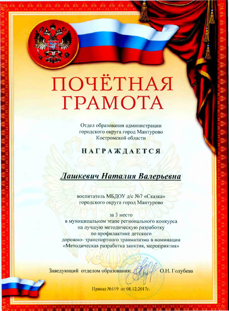 Дашкевич.jpg