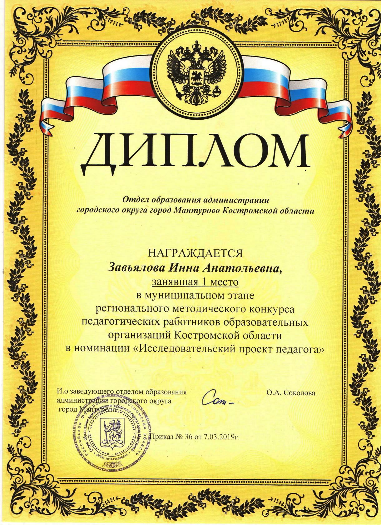 Завьялова Проект.jpg