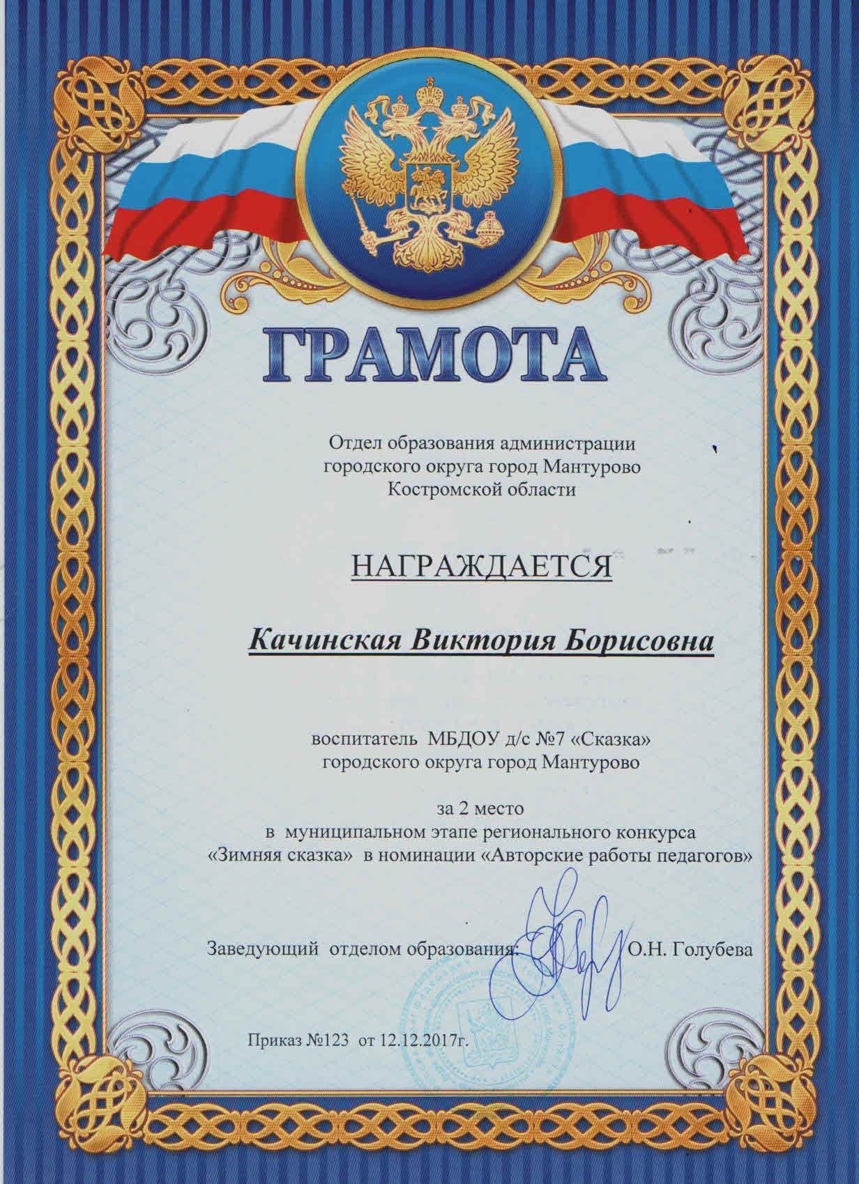 Качинская.jpg