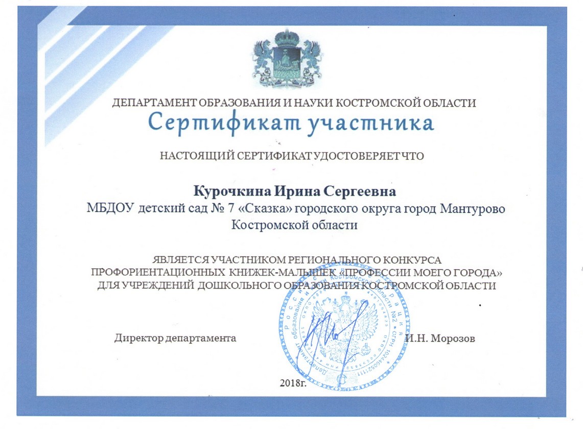 Курочкина к-м.jpg